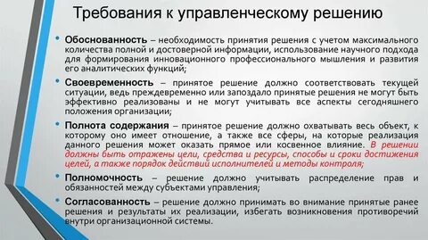 Правомерность соединена с оправданностью действий