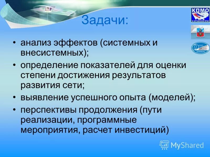 матрица эффект затраты. эффект анализ. анализ объектов это универсальные действия. универсальность логического инструментария. ууд построение логической цепочки рассуждений.