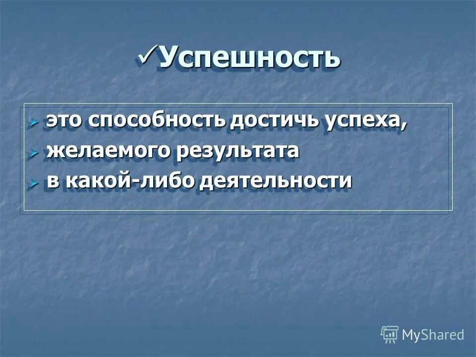 достигнутый потенциал. богоявленская, в. рабочая концепция одаренности шадрикова. достигнутый потенциал.