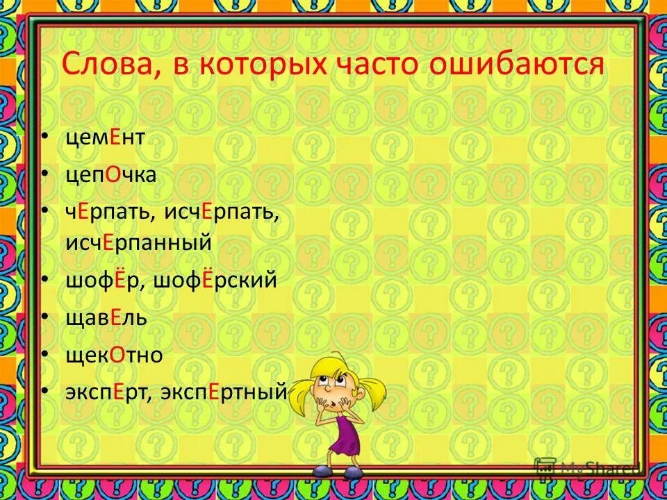Паста фреска как выглядит. Непонятные слова в русском языке. Сон иннокентия iii. Что такое фреска в музыке. Прочитайте текст слово фреска.