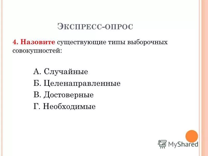 Какие правила поведения существуют. Виды цен в экономике. Как называется существует. Условное изображение земли на плоскости называется. Какие правила поведения в обществе.