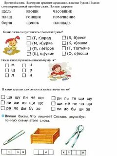 Слоги ударения гласные твердые мягкие согласные