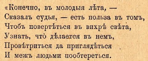 Дореволюционной как пишется