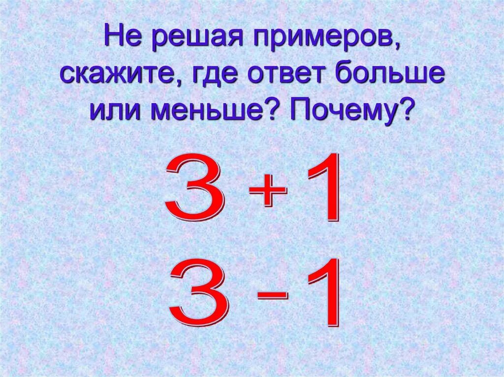 Почему решимся. Нерешаемый пример. Нерешаемый математический пример. Нерешаемые задачи по математике. Примеры.