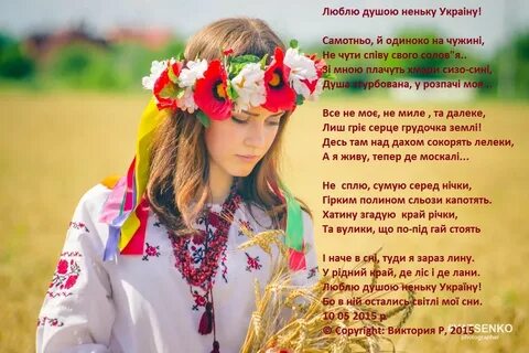 Ненька перевод с украинского