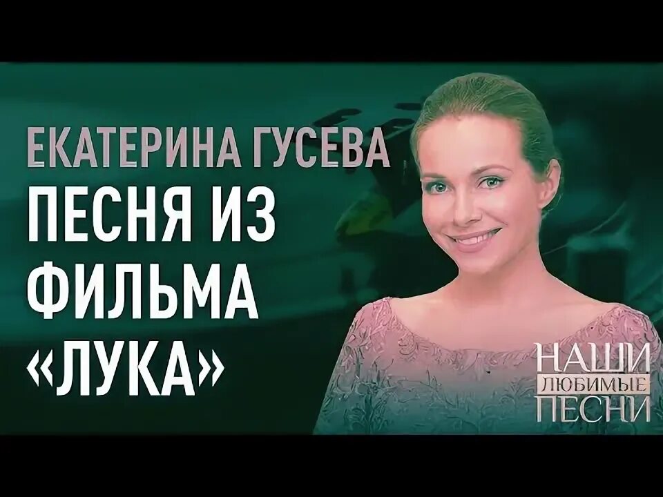 Гусева музыка