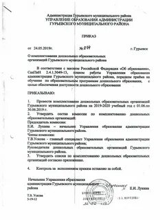 Комплектование дошкольной образовательной организации