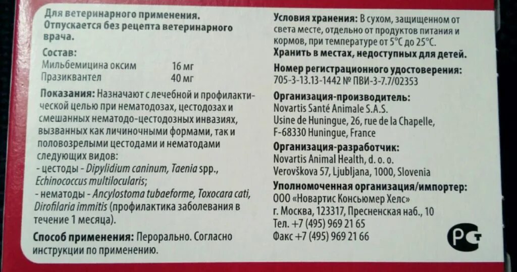Витам дозировка для кошек. Гамавит для кошек дозировка уколы. дозировка в ветеринарии для кошек. гамавит в таблетках. гамавит собаке дозировка.