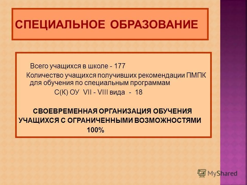 программа десятилетие детства. четвертое десятилетие. четвертое десятилетие. четвертое десятилетие. болезнь помпе презентация.