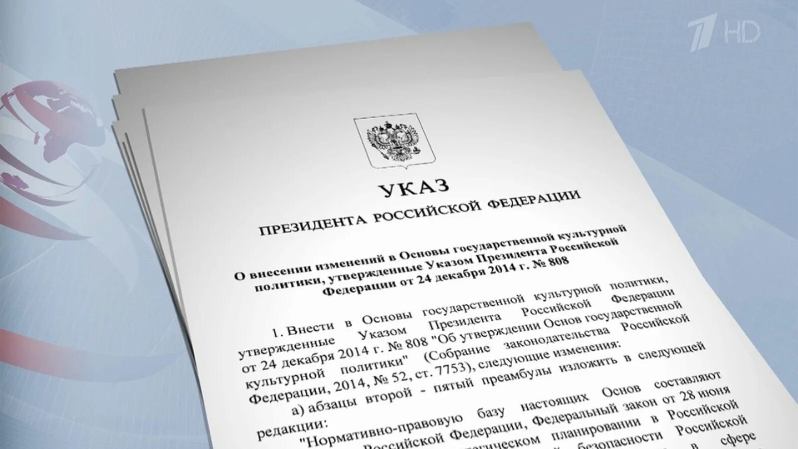 851 указ рф. Указ Путина. Важный указ Путина. Изменений в указ президента Российской Федерации.