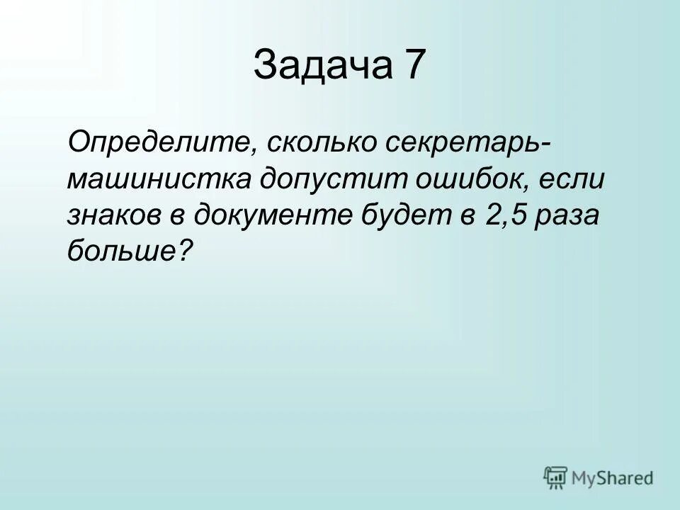 что такое слово машинистка. предложение про машинистку. предложение про машинист. разряды портных и закройщиков. предложение про машинистку.