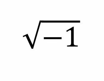 Чему равен корень из минус 1