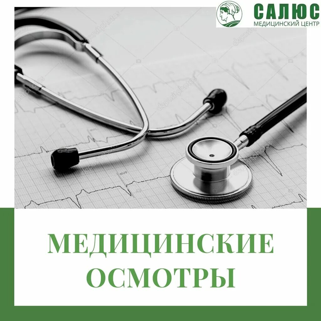 Медцентр салюс. Салюс Керчь. Салюс Керчь медицинский. Медицинский центр Салюс. Медицинский центр Салюс в Керчи.