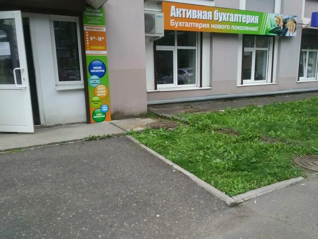 бухгалтерия тверь