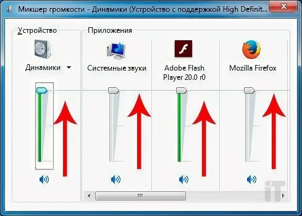 Тихий звук в приложениях. Максимальная громкость. Прибавить звук. Увеличить громкость. Звук на максимум.