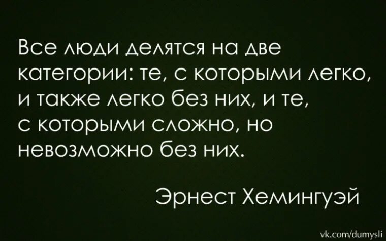 Люди делятся впечатлениями. Люди делятся. Люли делятся на два.. Статус все люди делятся на два типа. Люди делятся на три категории.