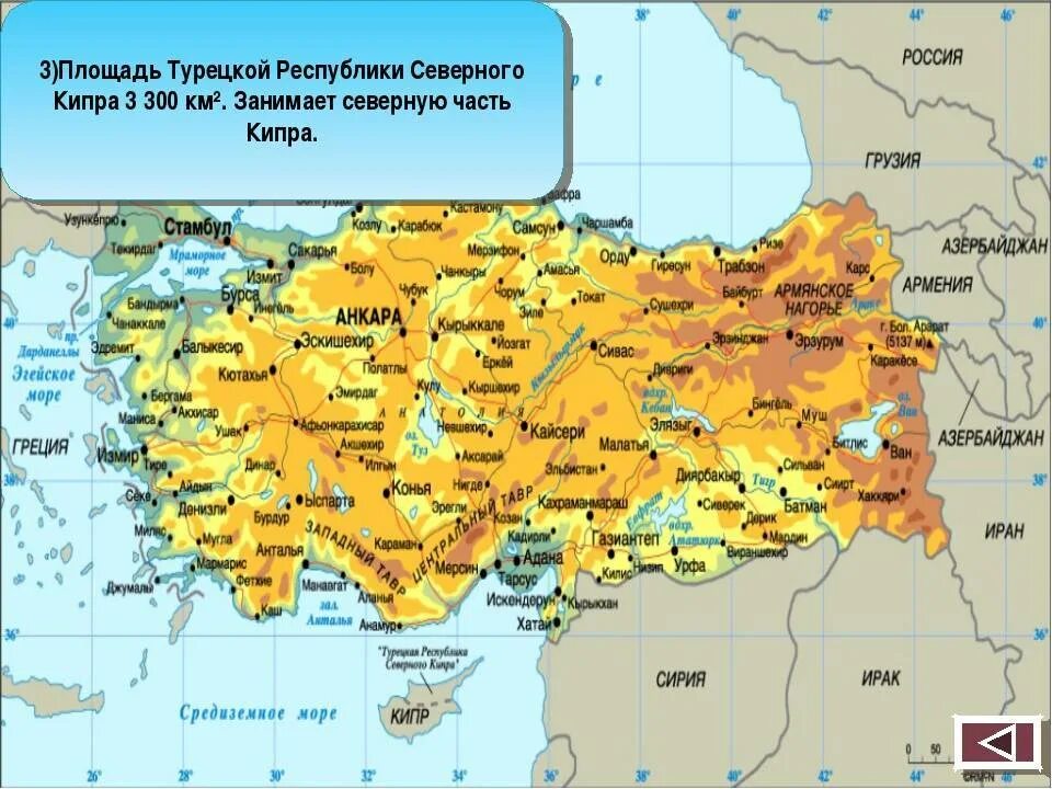 Какие карты в турции. Географическая карта турции географическая карта турции. карта турции с городами курортами. районы турции на карте. рельеф турции карта с городами.