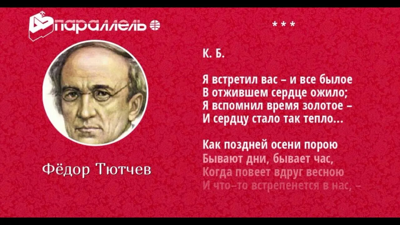 Все былое ожило в отжившем сердце. Тютчева "как сладко дремлет сад темно-зеленый".. Как сладко дремлет сад темно-зеленый Тютчев стих. Тютчев ф. и. - море и Утес. Стихотворение ночное небо так угрюмо.