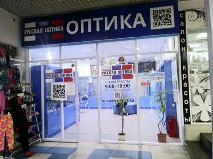 Русский оптик