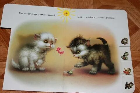 Кто написал стихотворение котенок