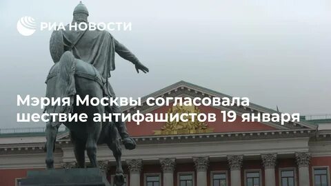 Стражи москвы