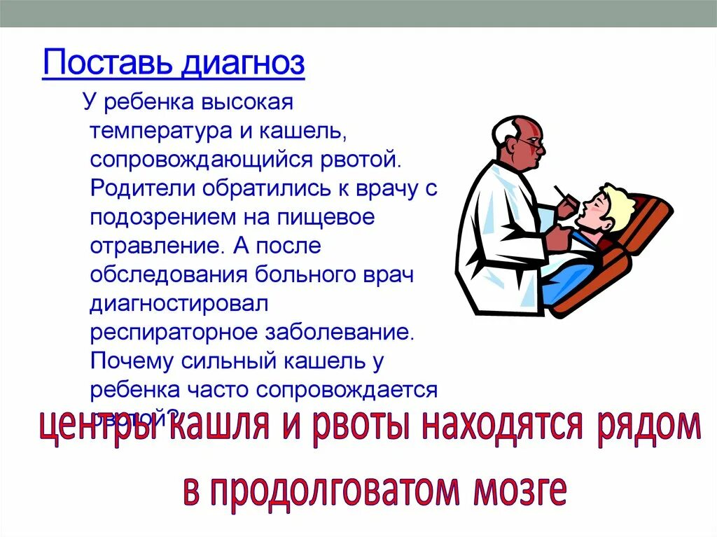 Диагнозы в доме ребенка. Установленный диагноз. Ставит диагноз. Как правильно ставить диагноз. Врачи установили диагноз.