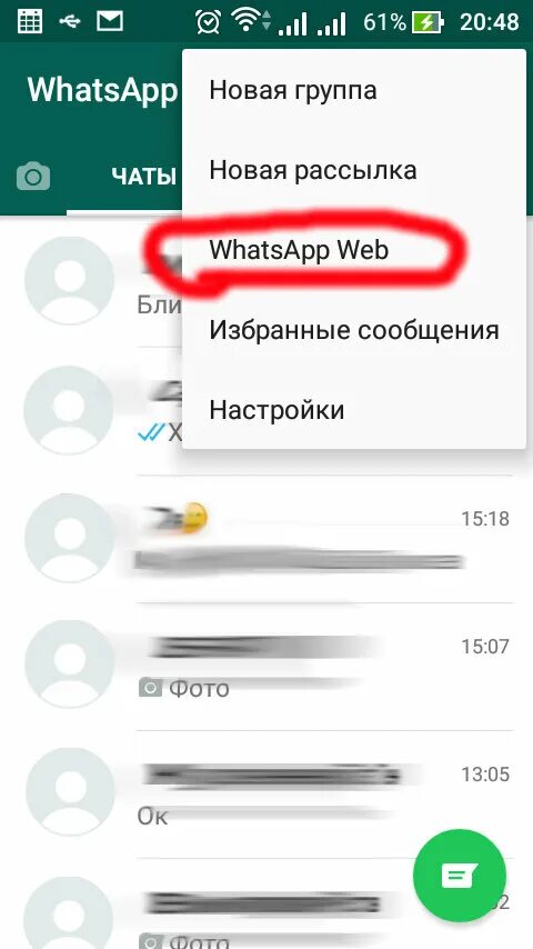 Ватсап вход на компьютере на русском. Как зайти в WHATSAPP. Зайти в вацап. WHATSAPP вход. WHATSAPP войти по номеру.