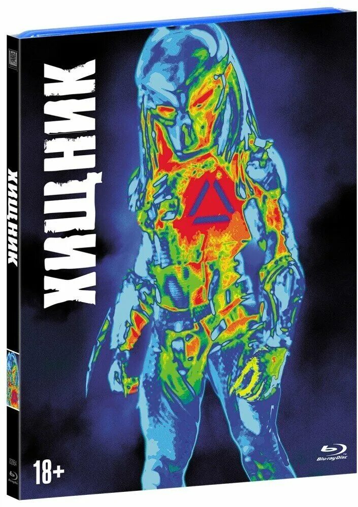 Артбук хищник. Хищник 3 blu ray. Артбук хищник. Alien symbols. Хищник концепт арт avp2.