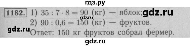 Математика 5 класс Мерзляк номер 1182. Задача номер 1182. Математика 6 класс номер 1182.