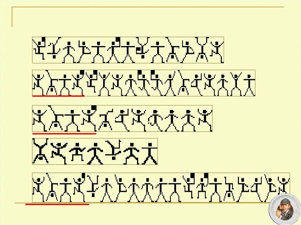 Дойл пляшущие. Пляшущие человечки Конан Дойл шифр. Шифр Конан Дойля Пляшущие человечки. Конан Дойл Пляшущие человечки алфавит. Шифр из Конан Дойля Пляшущие человечки.