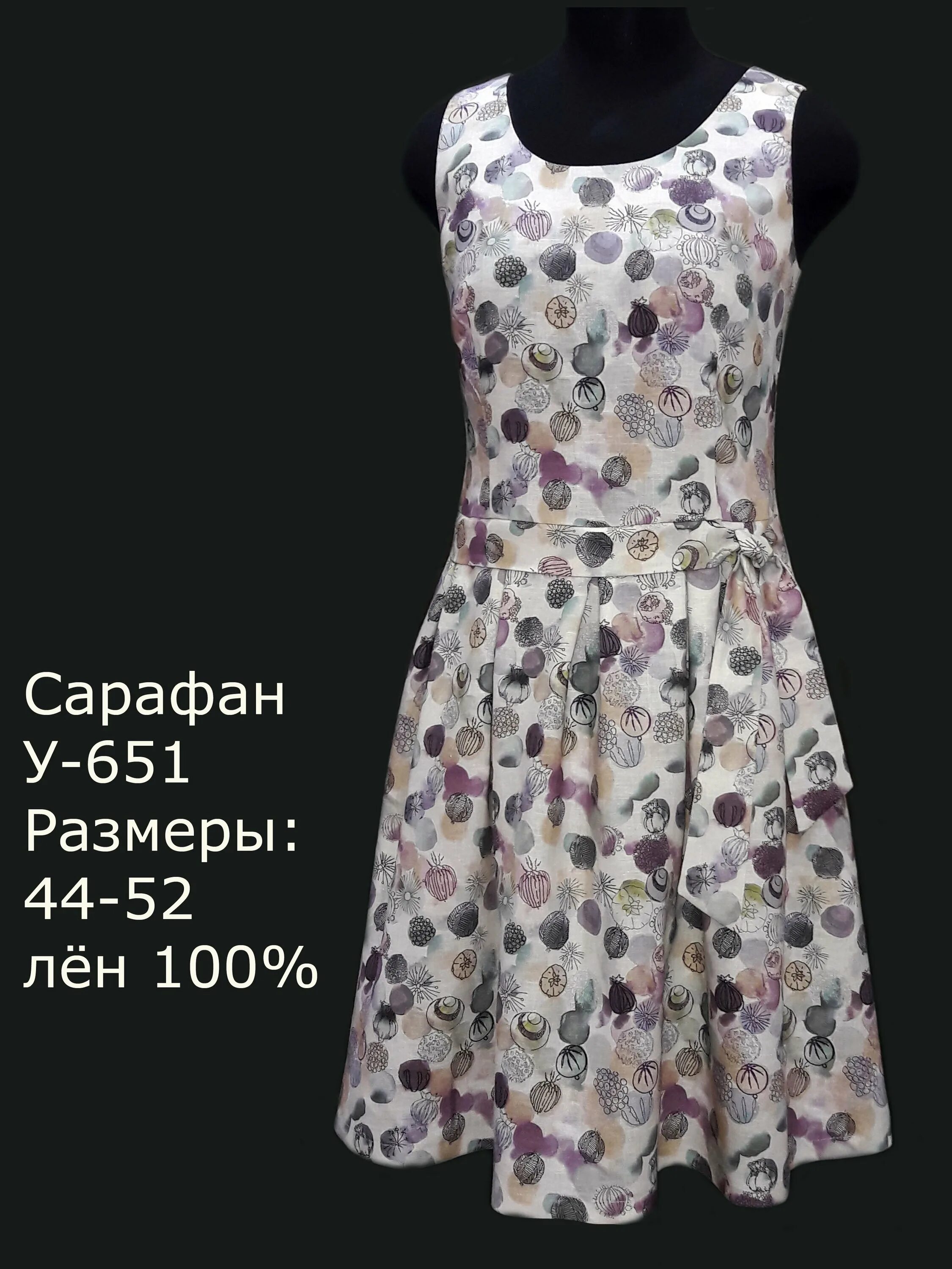 Елецкие узоры сайт. Елецкие узоры одежда из льна. лен елецкие узоры. у 752 елецкие узоры.