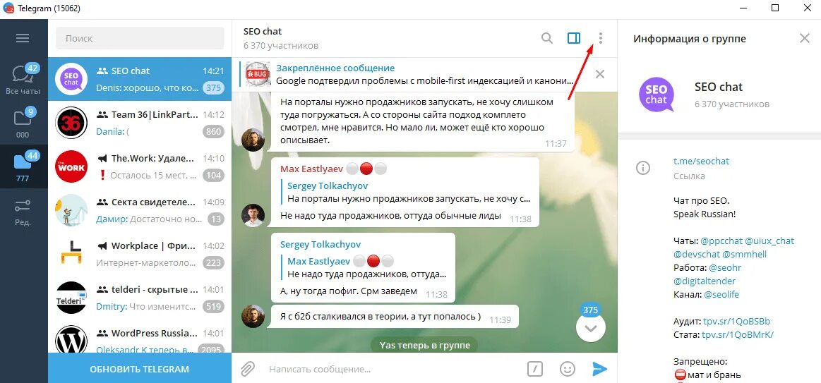Несколько фото в телеграмме добавить профиль. Резервная копия телеграмм. сохранение фото в телеграмме. как сделать резервное копирование телеграмм. бэкап телеграмм каналов.