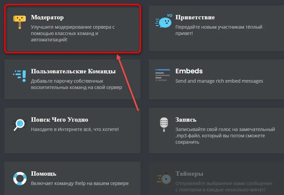 Команда очистки чата в дискорде. Боты Дискорд. Озвучивание сообщений в дискорде. Бот для очистки чата в discord команды.