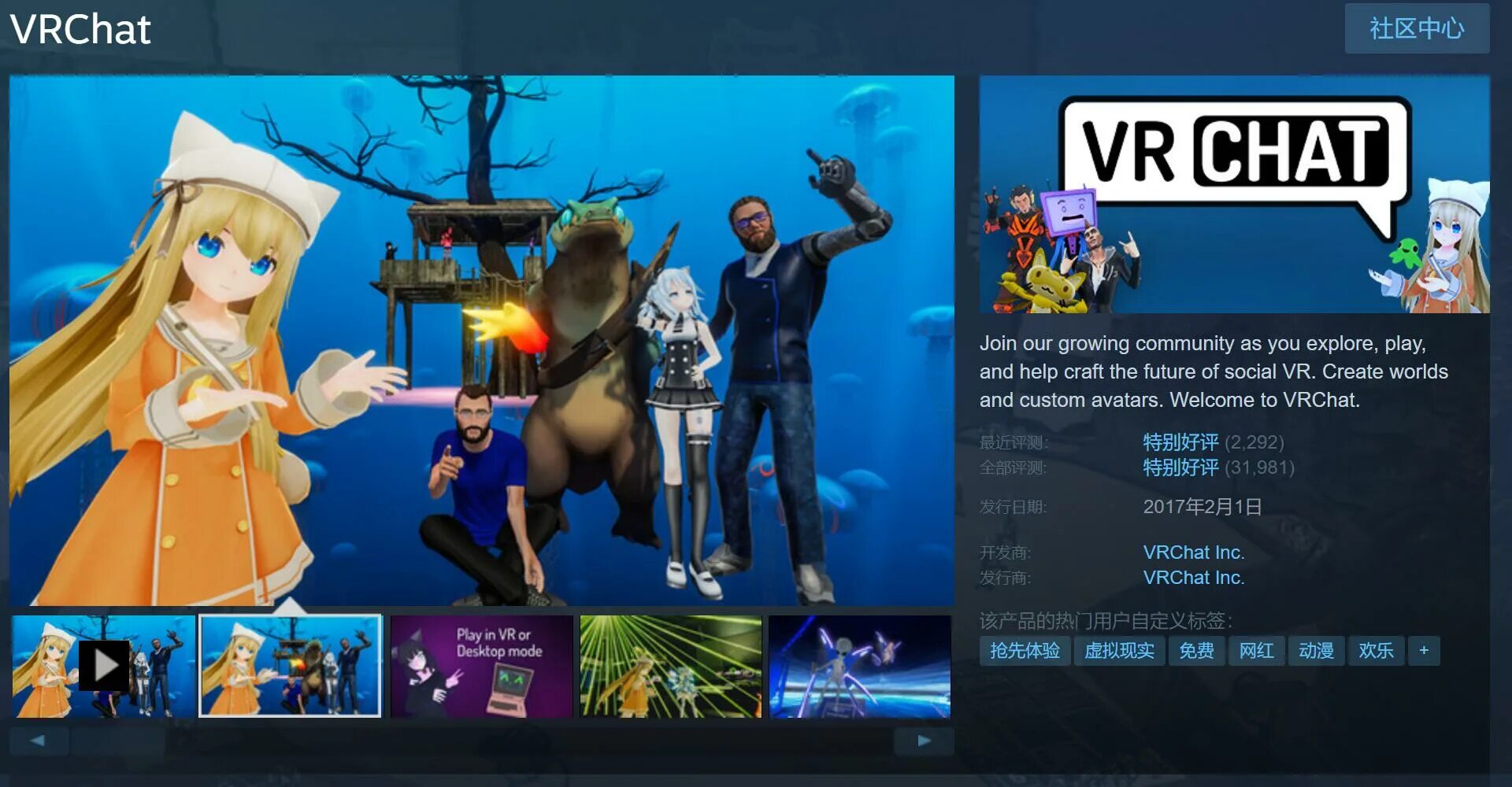 Вр чат сервер. Vr чат. vrchat 2017 игра. сервера в vrchat.