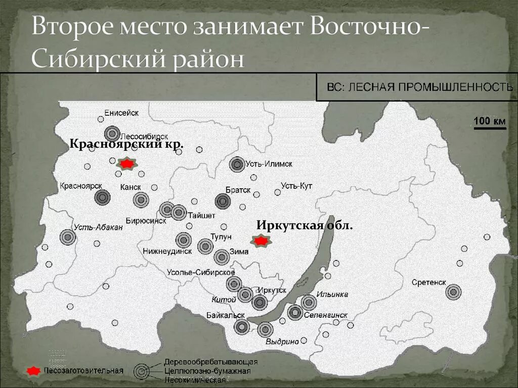 Крупные центры восточной сибири. Сибирский район промышленности центр. Промышленные центры Сибири. Промышленность в Сибири и центры. Центры промышленности Восточной Сибири.