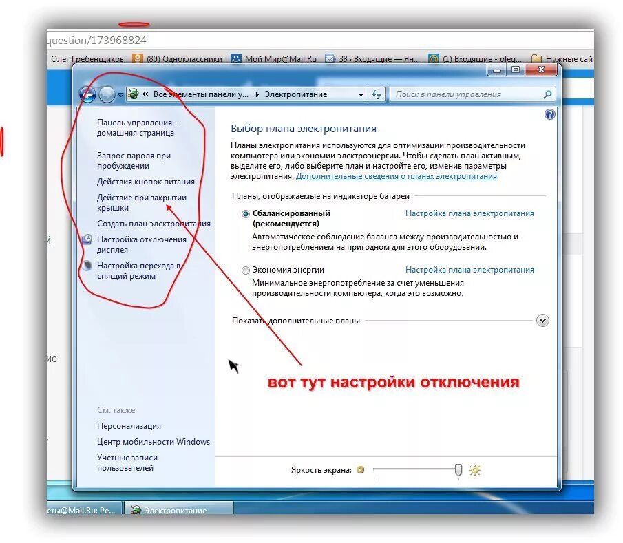 Система сама выключается. Система сама выключается