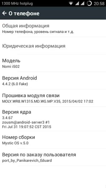 Android system 4pda