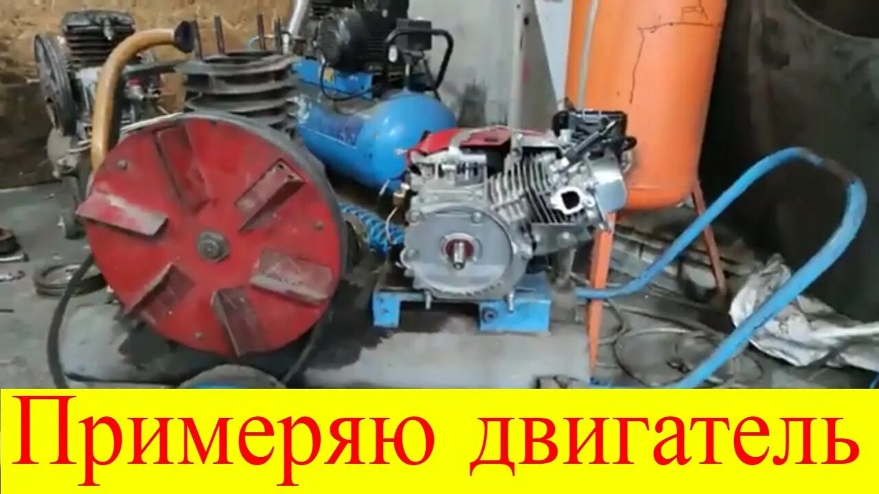 Как установить бензиновый двигатель на
