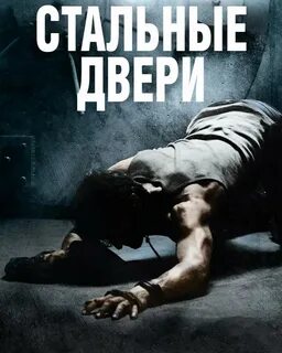 Дверь 2010