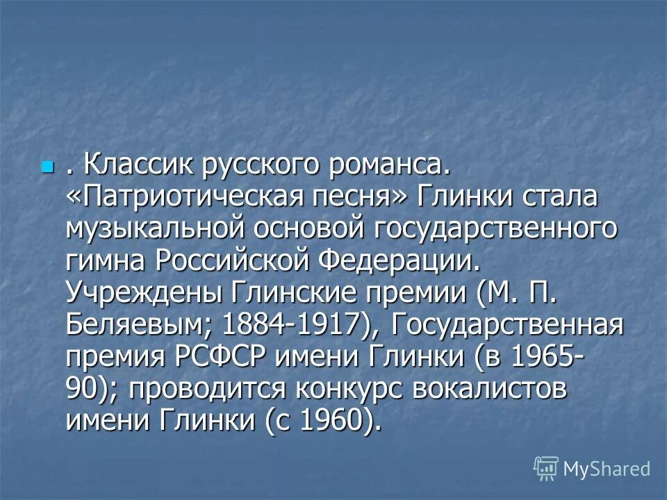 имени глинки. михаил глинка композитор. смоленский фестиваль глинки. конкурс имени глинки. михаил иванович глинка.
