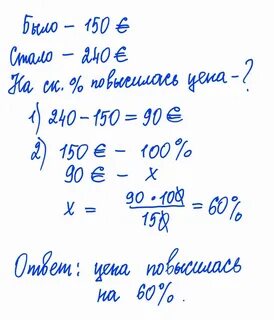 240 в рублях