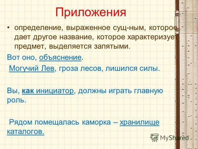 разбор предложения могучий лев, гроза лесов, лишился силы. мишучий значение слова. анекдоты про русский язык. почему русский язык великий и могучий. этот сложный русский язык приколы.