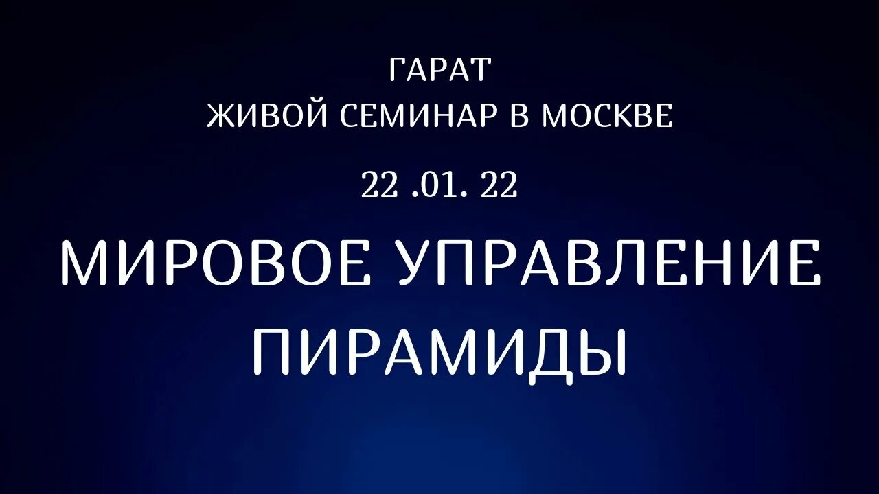 Сорадение сайт. Гарат сорадение. Сорадение авторы. Анонс семинара. Сорадение сайт официальный.