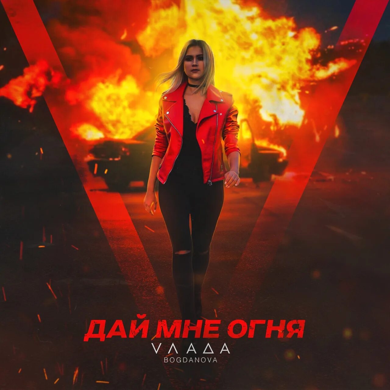 Они огни песня