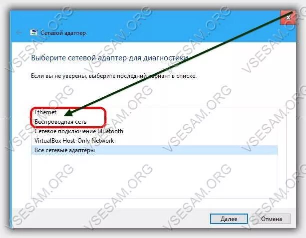 Сетевой адаптер беспроводная сеть. Сетевой адаптер не работает. Сетевой адаптер для диагностики беспроводная сеть 2. Почему не работает адаптер сети.