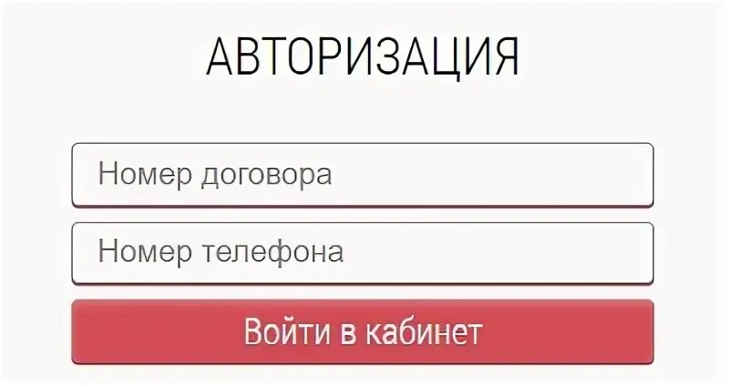 Гирей нет оплата. База нет личный кабинет. base-net.ru личный кабинет. авторизация регистрация. база нет сокол личный кабинет.