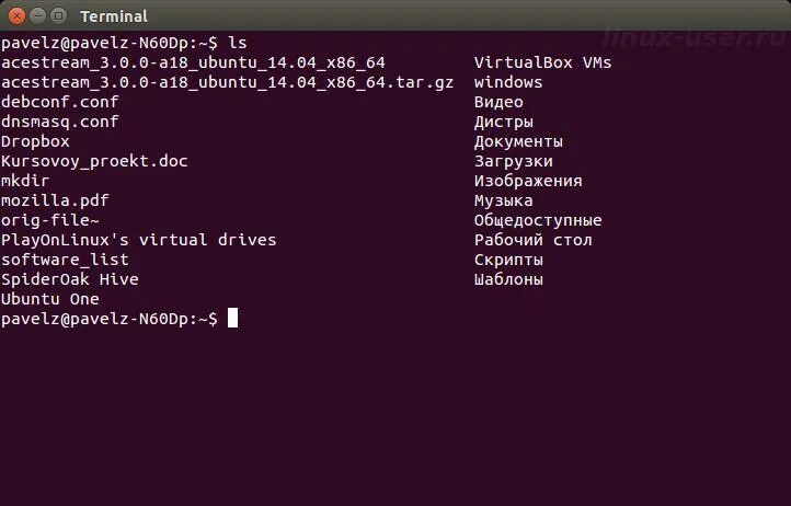 Терминал скопировать файл. Терминал Linux. Команды терминала Linux. Терминал Ubuntu. Линукс Terminal.