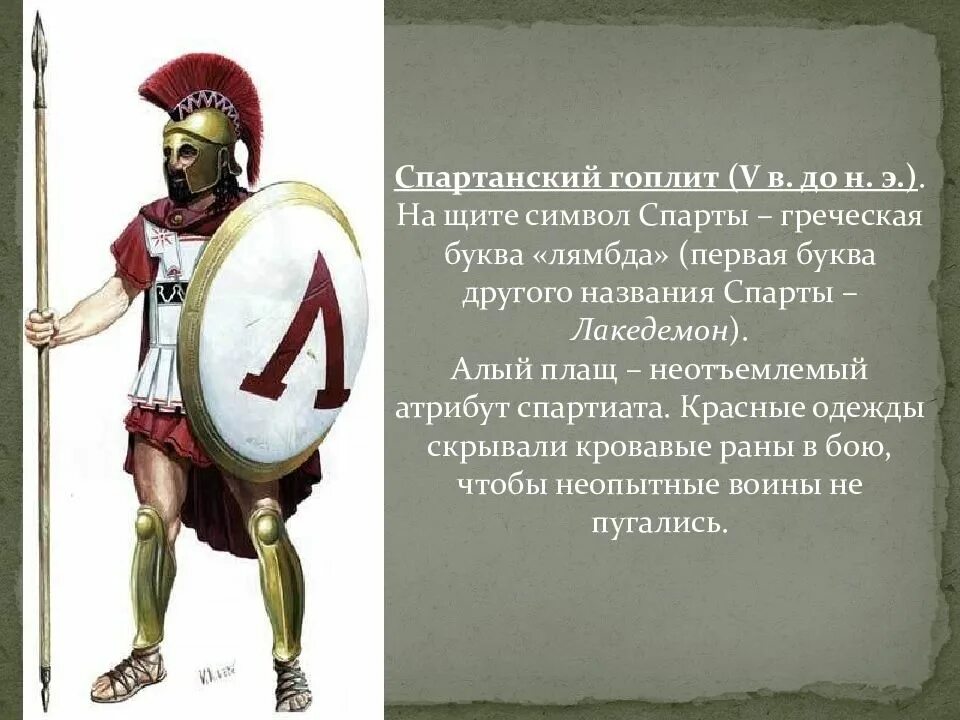 Как называется спартанское государственное