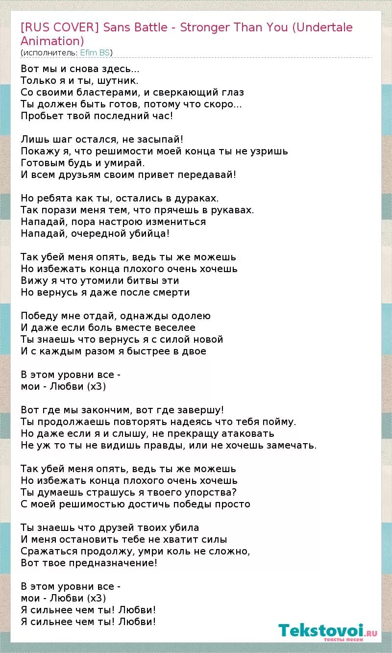 Слова песни больше не нужно. Текст песни чары. Песня чары я сильнее чем. Песня чары. Текст песни я сильнее чем ты.