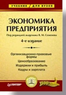 Учебное пособие м экономика